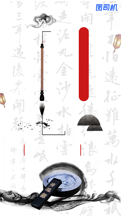 书法艺术展活动会展手机海报背景