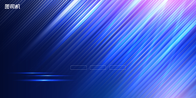 年会炫光光感企业年度晚会盛典展板背景