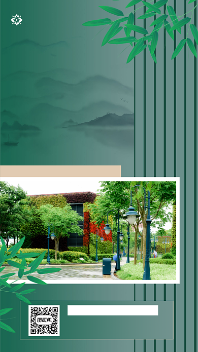 天然氧吧绿色社区房产宣传手机海报背景