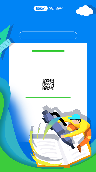 培优班开课蓝色插画手机海报背景