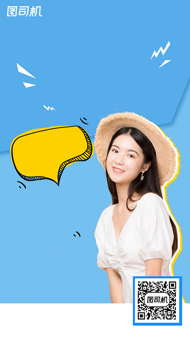 扁平简约早秋逛街单品直播女孩手机海报背景