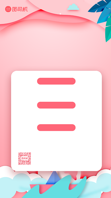 新店开业甜品店开业促销宣传手机海报背景