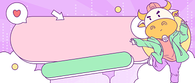 牛年心愿清单卡通公众号首图背景