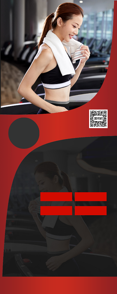 健身运动活动宣传易拉宝背景