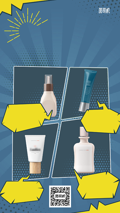 考后放价手机海报背景