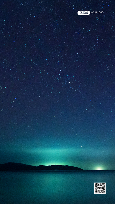 企业招聘星空实景手机海报背景