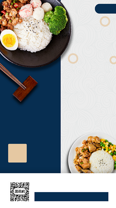 营养快餐推荐时间简约手机海报背景