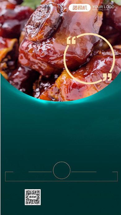 招牌菜卤味排骨菜品介绍手机海报背景