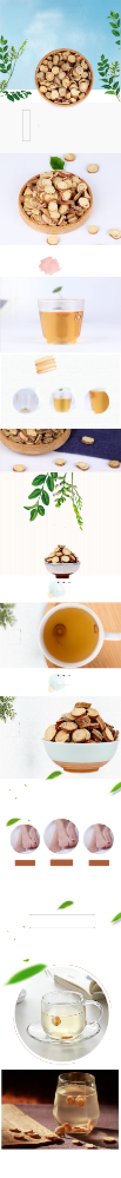 小清晰文艺甘草中药茶叶保健养生详情页背景