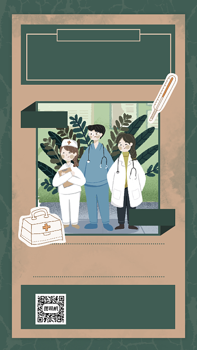 中国医师节复古文艺节日宣传手机海报背景