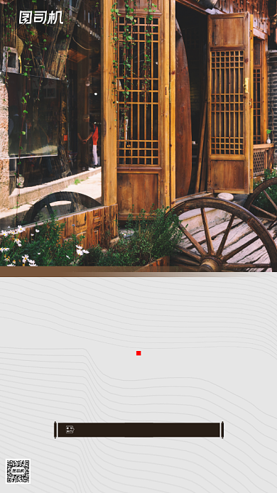 房地产宣传手机海报背景