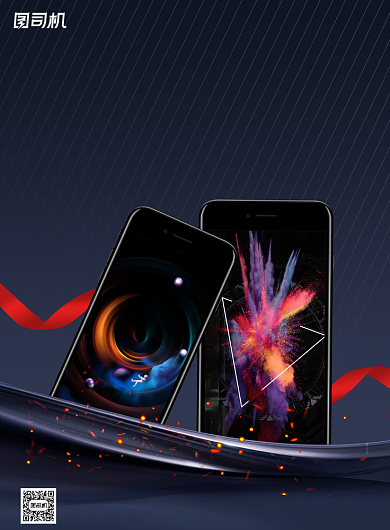 手机预售黑色质感大气简约印刷海报背景