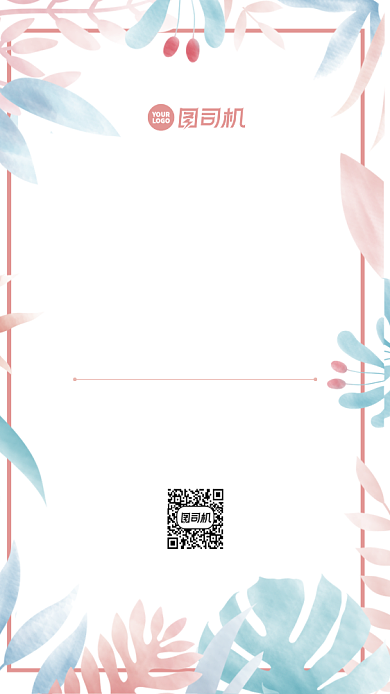 婚礼邀请函文艺小清新风手机海报背景