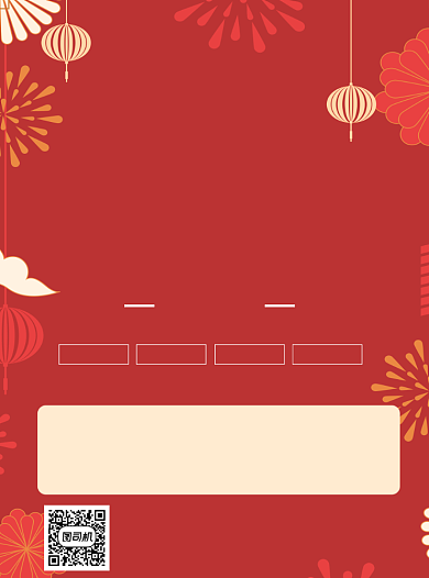 盛大开业店铺活动红色宣传单背景