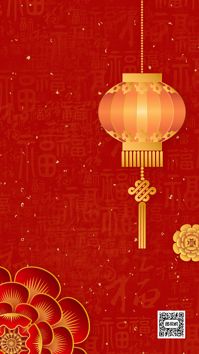 新年贺卡中国风灯笼立体手机海报背景