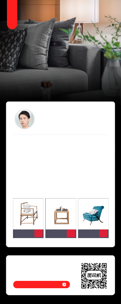 家具促销时尚简约手机海报背景
