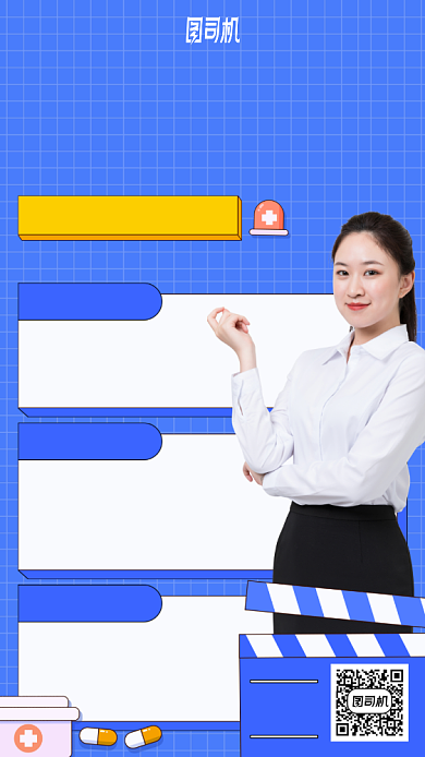 2020执业医师手机海报背景