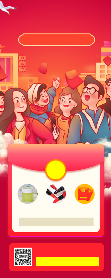 年终活动手绘卡通手机海报背景