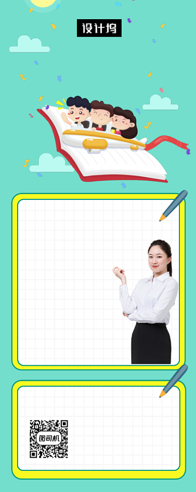 美术培训班招生绿色清新手机长图背景