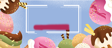 无糖冰激凌公众号首图背景