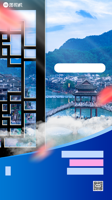 张家界特价旅游团实景手机海报背景