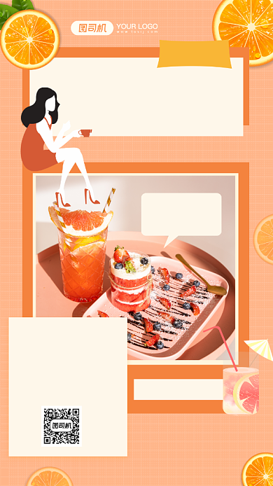 味蕾特调创意文艺饮品促销手机海报背景