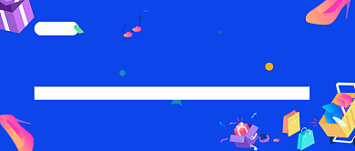 2020年末消费榜单蓝色简约首图背景