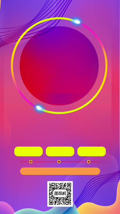 微商加盟代理宣传紫色炫彩创意手机海报背景