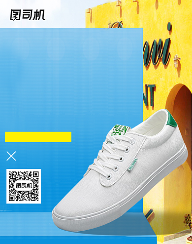 蓝色时尚秋季上新男女小白鞋海报背景