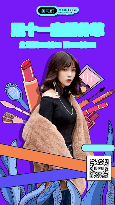 双十一直播种草清新风手机海报背景