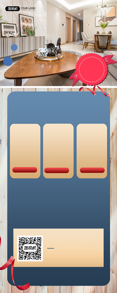 装修促销宣传简约易拉宝背景