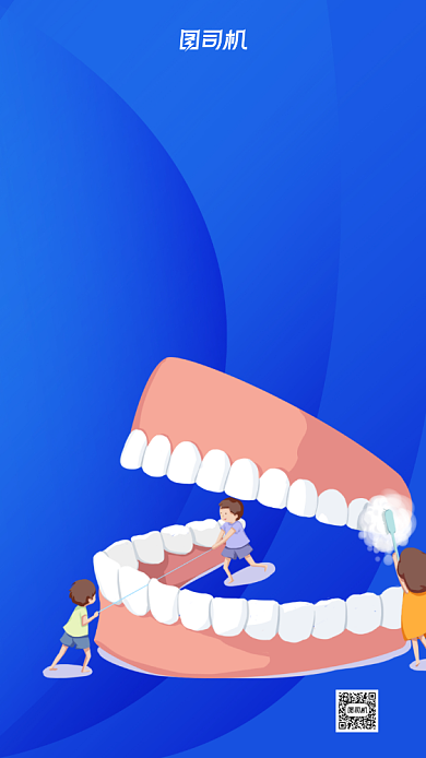 全国爱牙日牙齿健康宣传手机海报背景