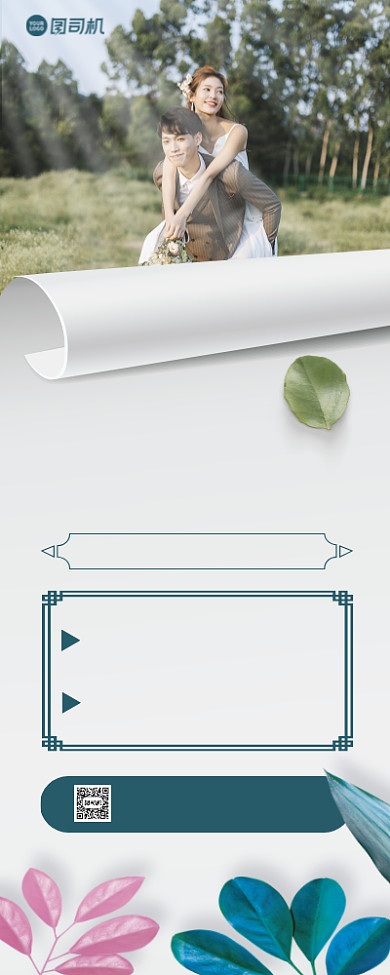 婚纱摄影简约时尚手机海报背景