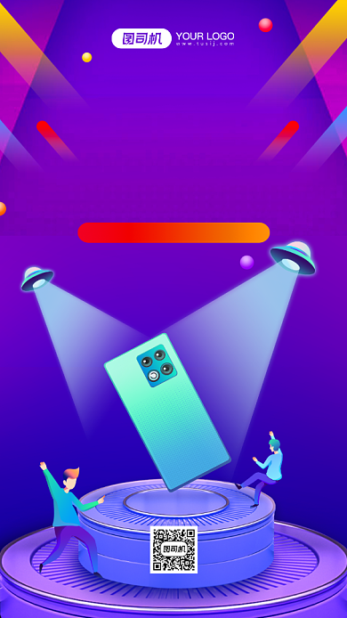 双十一狂欢购数码产品促销活动宣传海报背景