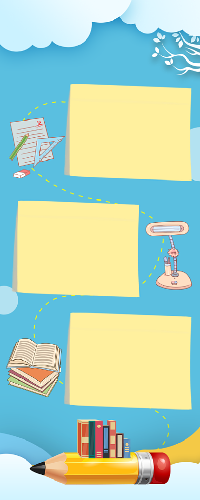 备考攻略便利贴手绘宣传手机海报背景