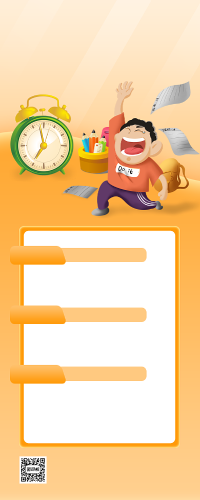 寒假班招生优惠卡通手机长图背景