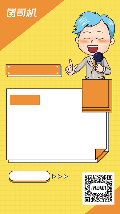 演讲培训课程简约卡通手机海报背景