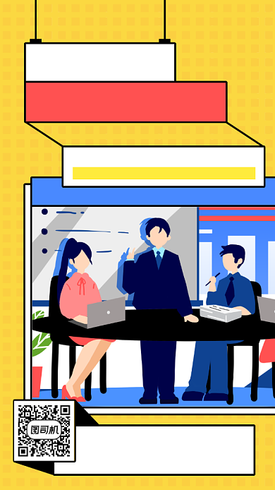 秋季招聘内推荐奖励创意卡通手机海报背景