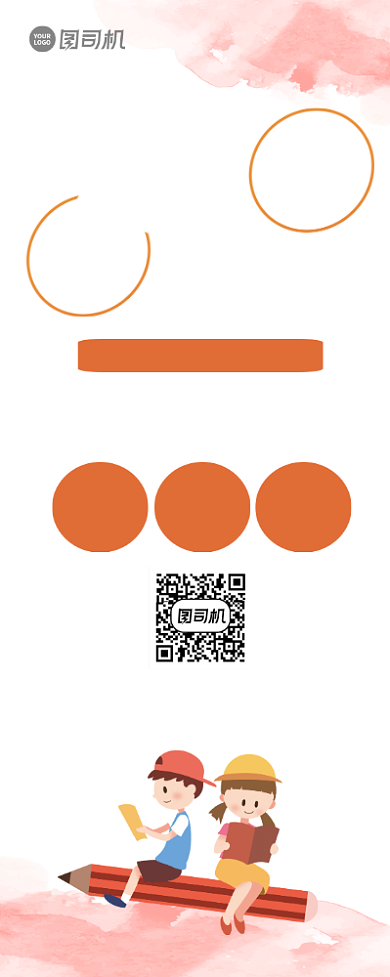 简约教育培训招生展架背景