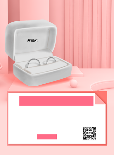 结婚戒指珠宝促销印刷海报背景