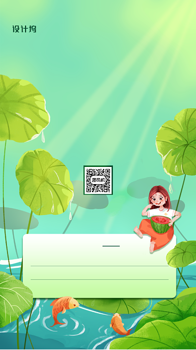 处暑传统节气手机海报背景