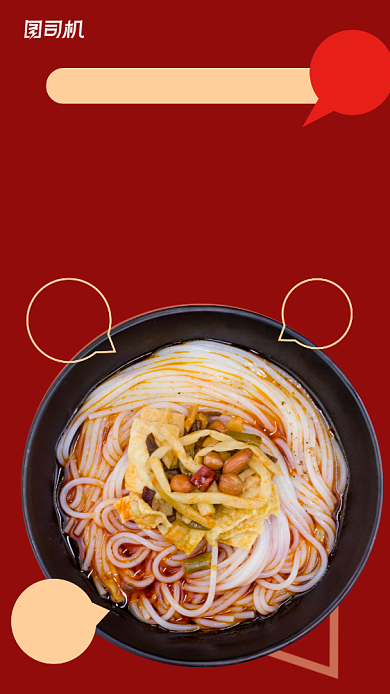 螺蛳粉美食手机海报背景