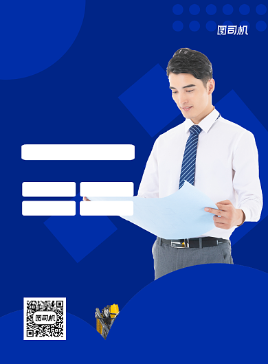 房屋改造蓝色写实宣传印刷海报背景