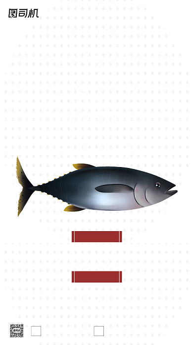 创意招聘咸鱼简约手机海报背景