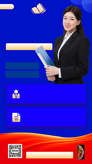 电商运营培训商务风手机海报背景