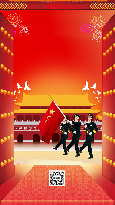 国庆节阅兵时尚简约手机海报背景