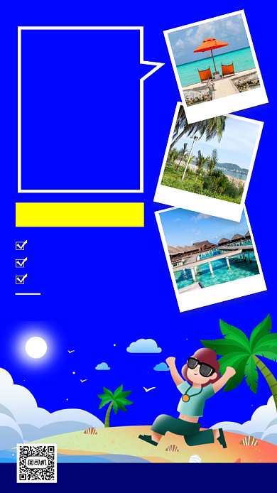 毕业旅行促销手机海报背景