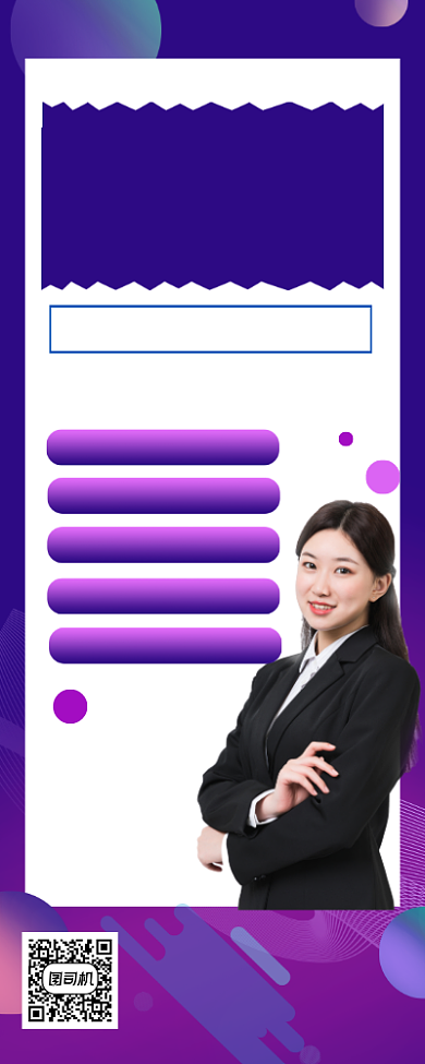 会计培训招生讲师介绍宣传简约易拉宝背景