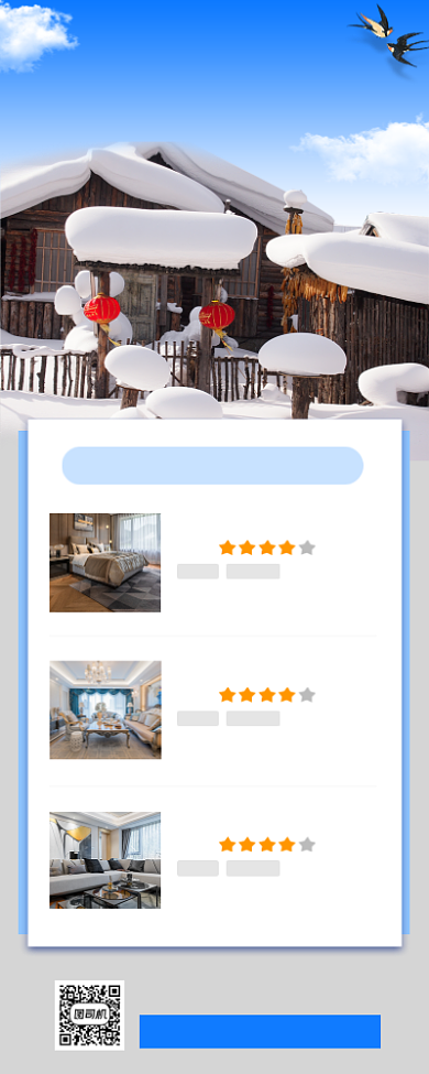 冬季民宿特惠时尚简约手机海报背景