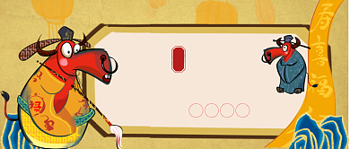 金牛纳福手绘卡通公众号首图背景